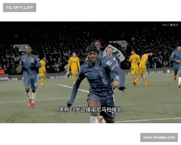 阿森纳引进马杜埃凯加强边锋储备 进一步提升进攻深度